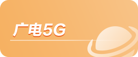 S36沙龙会5G